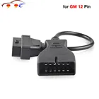 Автомобильный диагностический кабель с разъемом Obd2 для 12-контактного Gm Obd 2 Gm12, адаптер для 16-контактного Obd-кабеля для автомобилей Gm, адаптер Obd2 для Daewoo
