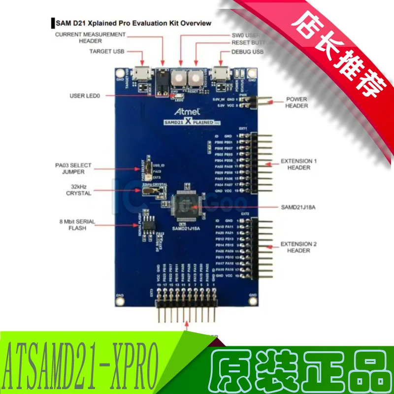 

ATSAMD 21-XPRO SAM D21 explained Pro evaluation kit evaluation ATSAMD21J18A