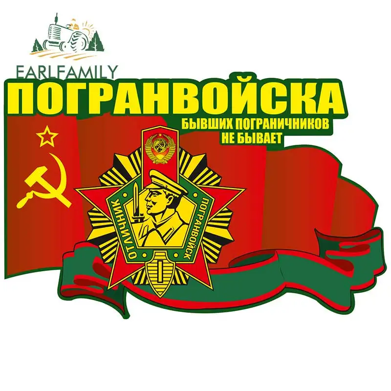 EARLFAMILY забавная наклейка на автомобиль с изображением русской границы, внедорожника, 4x4, автомобильная наклейка на окно, аксессуары для мотоциклов, наклейки