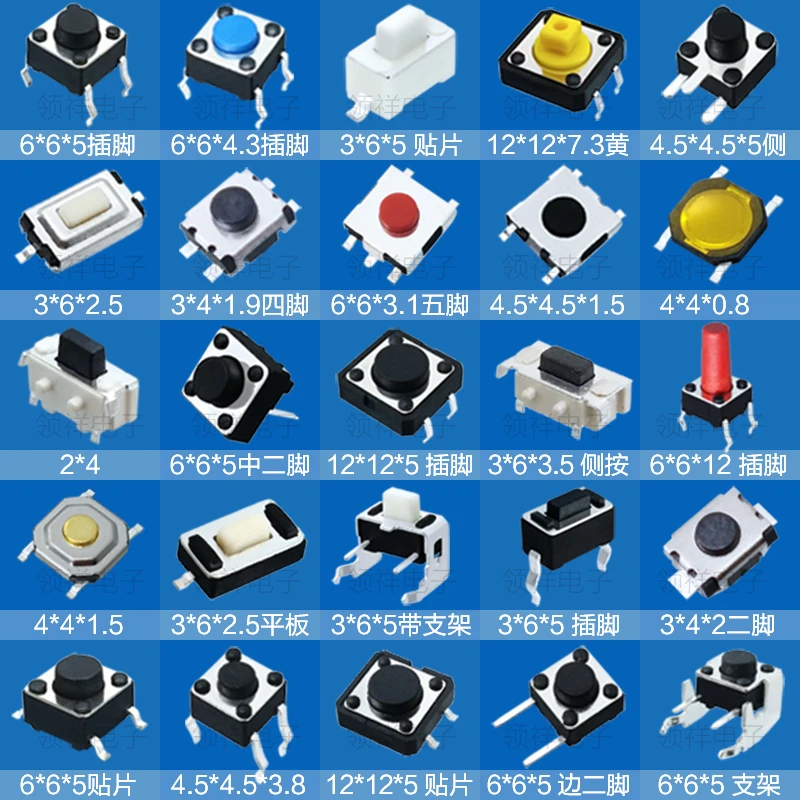 

25 типов/партия, кнопочный выключатель SMD DIP 2*4 3*6 4*4 6*6