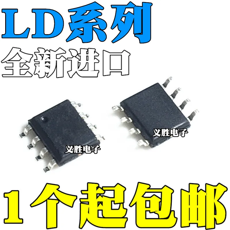 Новый и оригинальный чип управления питанием LD5522GS LD5532GS LD7539EGS SOP8, чип управления питанием ЖК, широко используемые чипы питания телевизора
