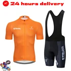 Комплект одежды для велоспорта STRAVA, летний оранжевый, 2021