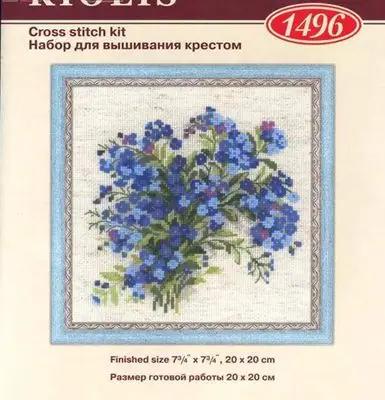 Набор для вышивки крестиком маленький пират из хлопка с риолисом 1496 | Дом и сад