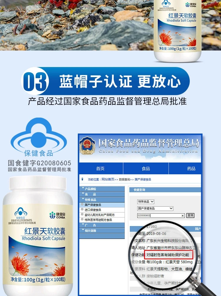 

Kahn bei rhodiola capsule on the Tibetan plateau response of yunnan high resistance to soft the pharmacy