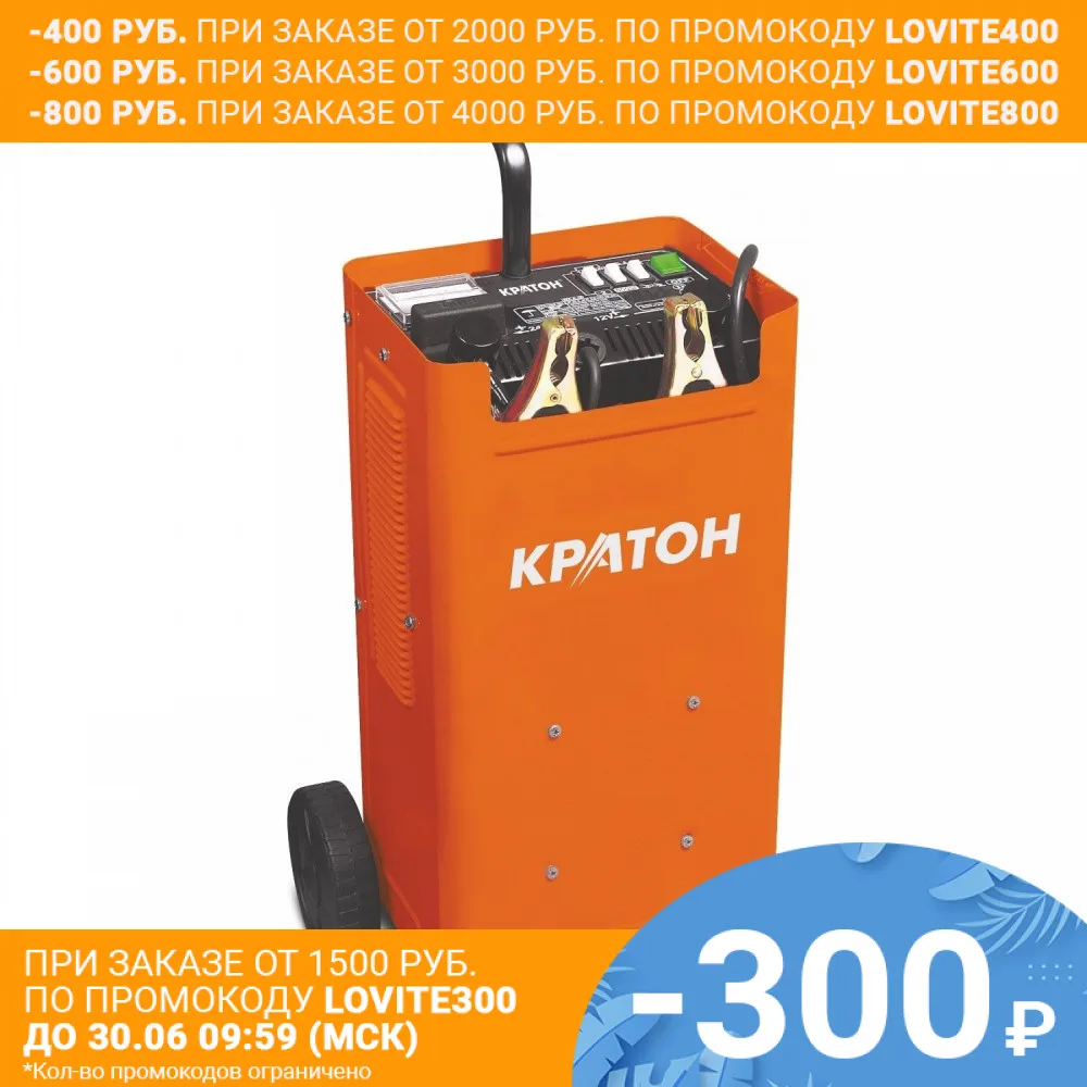 Устройство пуско зарядное Кратон JSC 250|kraton| |