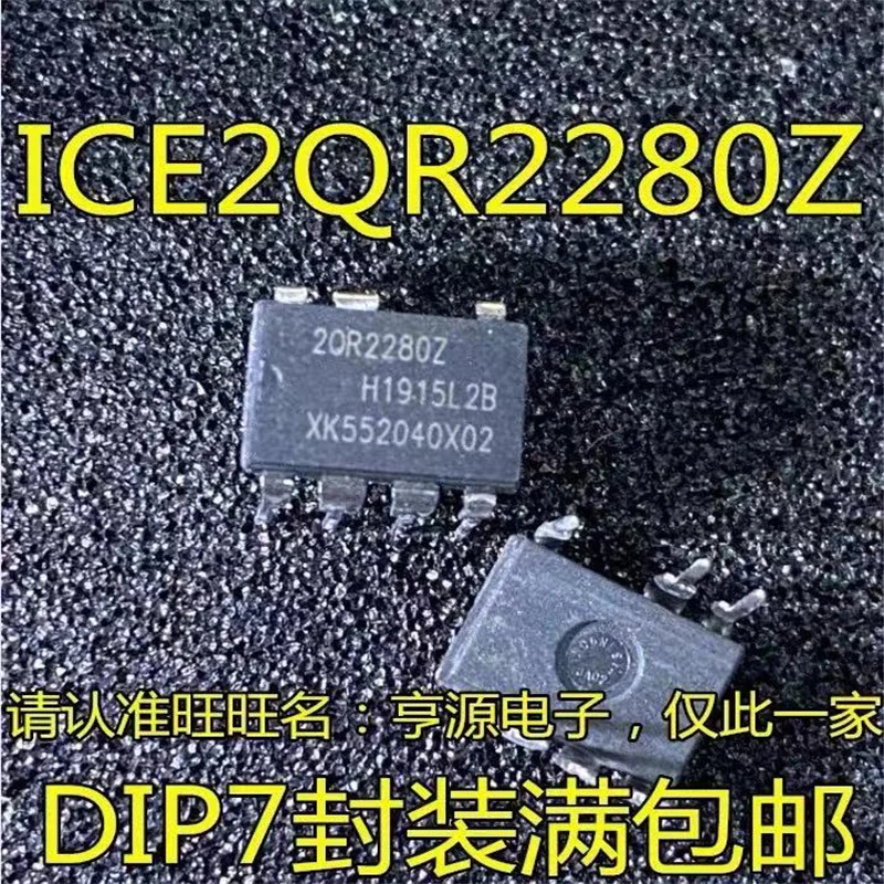 

1-10 шт ICE2QR2280Z ICE2QR2280 2QR2280Z DIP-7 в наличии