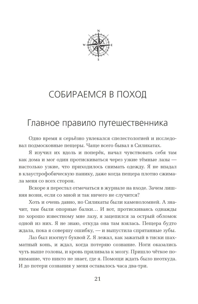 Книга В путь! Полезная книга путешественника | Канцтовары для офиса и дома