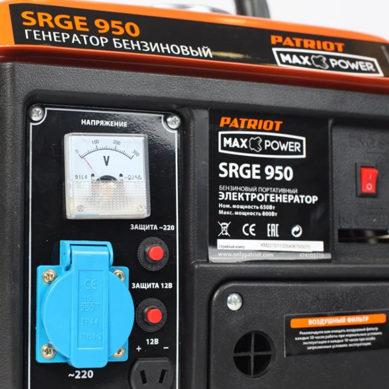 Генератор бензиновый PATRIOT Max Power SRGE 950 (650-800 Вт 220 В 50 Гц 60 дБ) | Обустройство дома