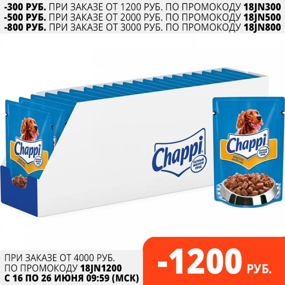 Chappi пауч для взрослых собак 100 гр Мясное ассорти 24*100 г.|Влажный корм собак| |