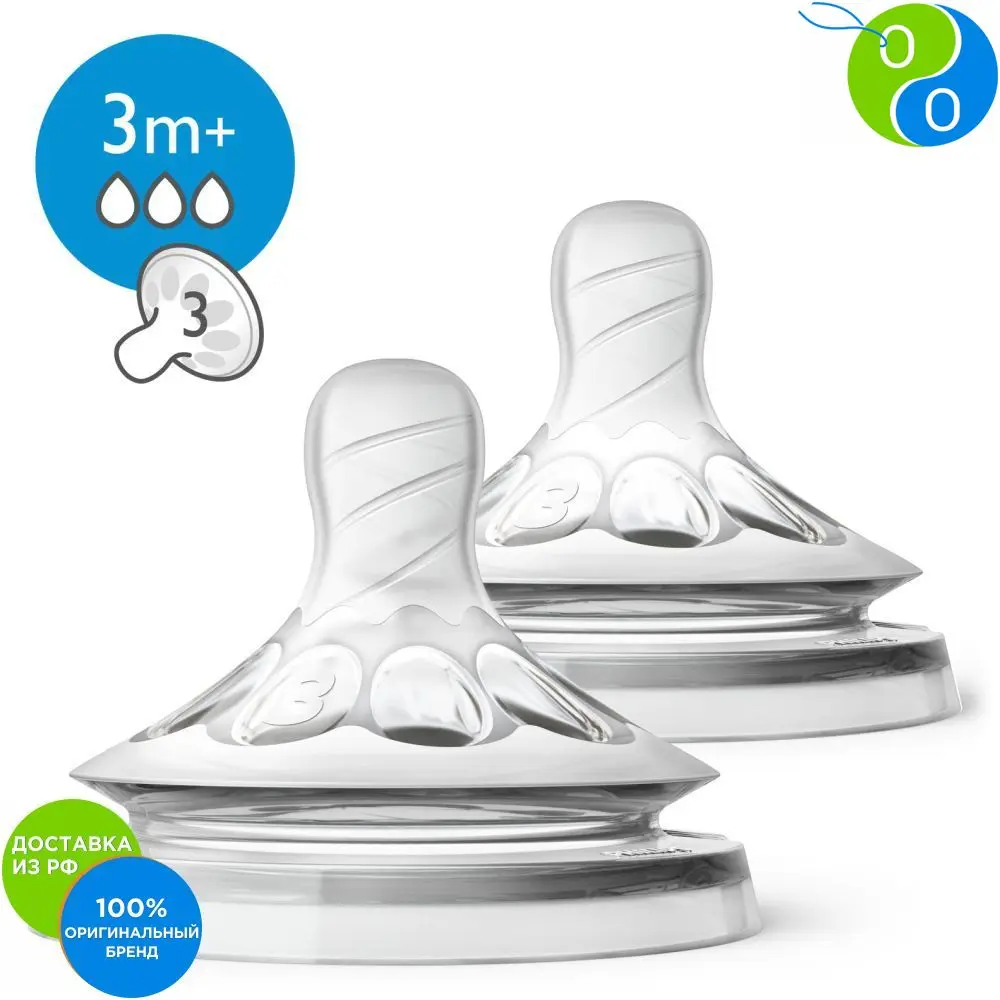 Philips Avent Соска &quotсредний поток&quot серия NATURAL 2.0 2шт | Мать и ребенок