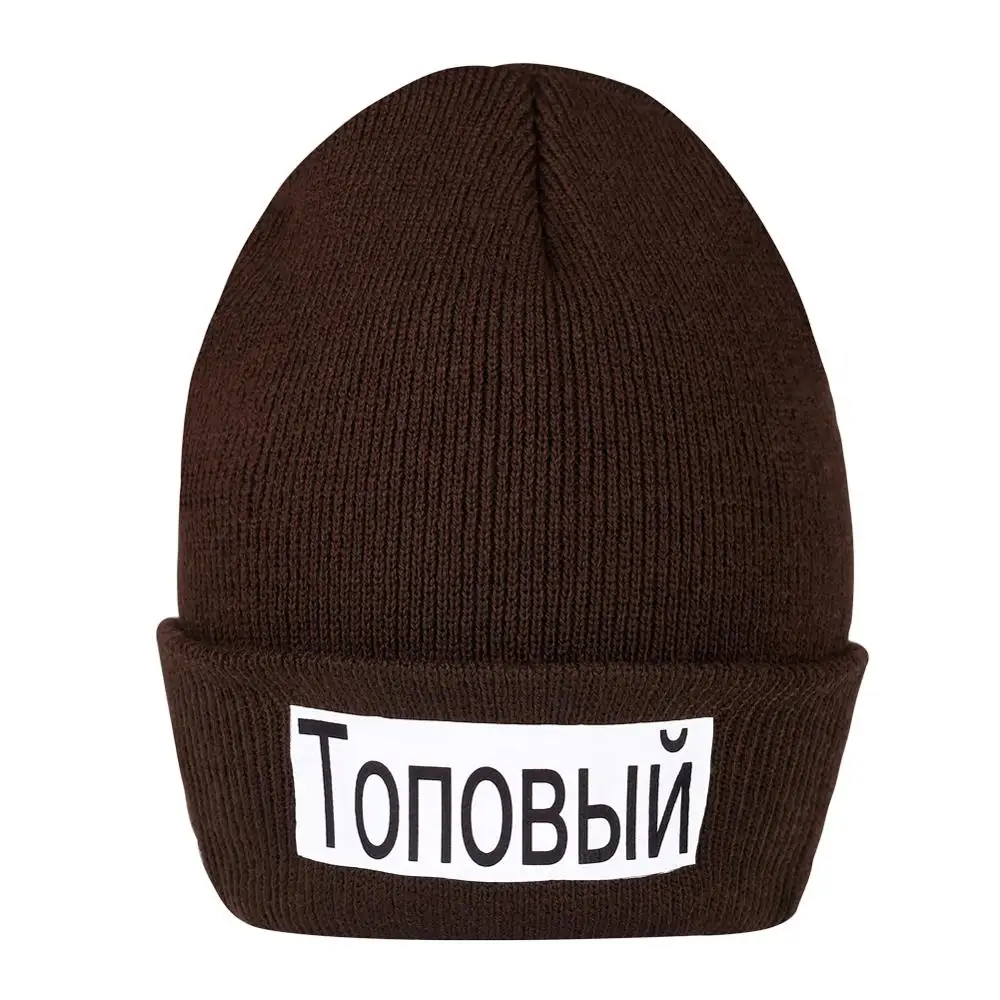 Топовая талантливая печать России CC шапка-бини зимняя вязаная теплая короткая кепка для женщин черная боньетка холодные шапочки для девочек детей.