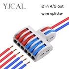 Новый тип, проводной разъем 2 в 46, сплиттер для проводов, быстрорежущие конекторы, универсальный компактный проводник, светодиодный проводник