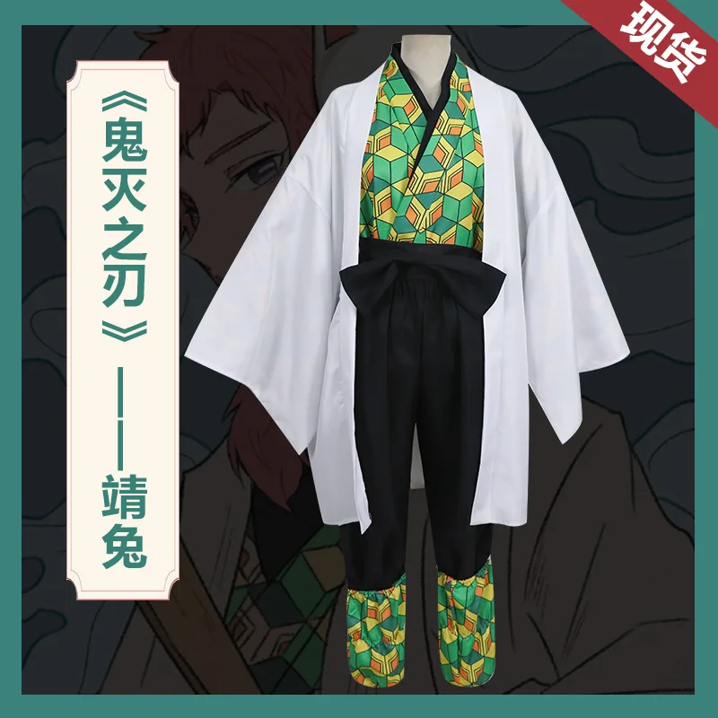 Демон убийца: Kimetsu no Yaiba Makomo Sabito униформа наряд косплей костюмы демон убийца