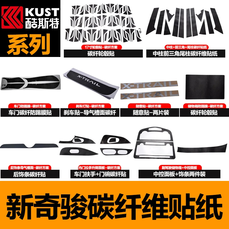 

Для Nissan X-trail 2014-2016 новейшая наклейка для автомобильного стайлинга декоративные наклейки автомобильные чехлы автомобильные аксессуары