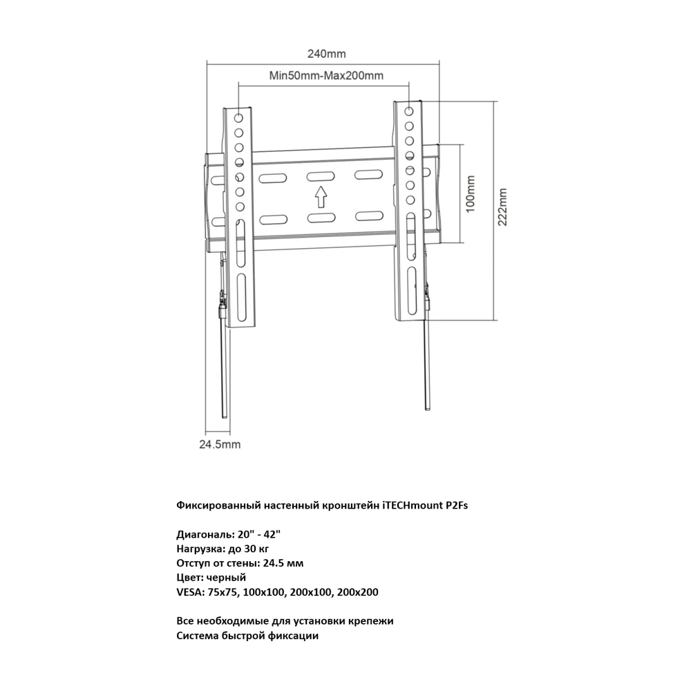 Фиксированный настенный кронштейн для телевизора 20"-42" iTECHmount PF2s |