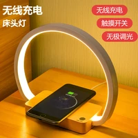 multifunctional table lamp bedside lamp charging table lamp bedroom eye protection reading led induction solid wood ideas