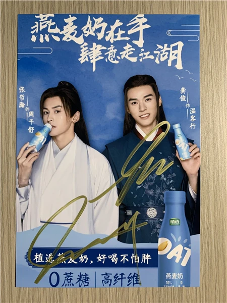 Китайская надпись WuXia Word Of Honor Gong фото Jun Zhang Zhehan с подписью Wink Xing Ah Xu Wuhu