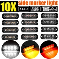 104pcs led light bar side marker indicator warning light signal light for car trailer caravan truck bus van