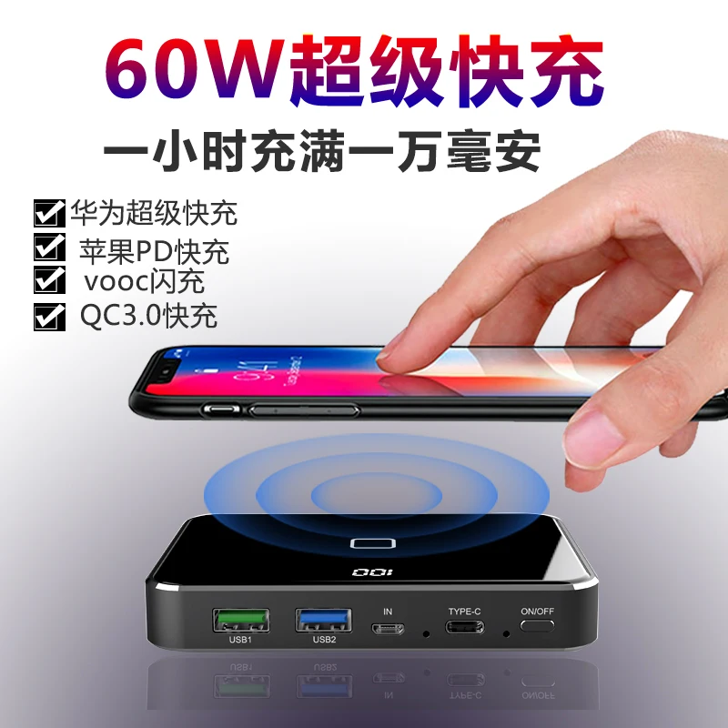 

20000 mAh 60W Super fast charger Wireless Large capacity Thin compact portable QC3.0 graphene power bank