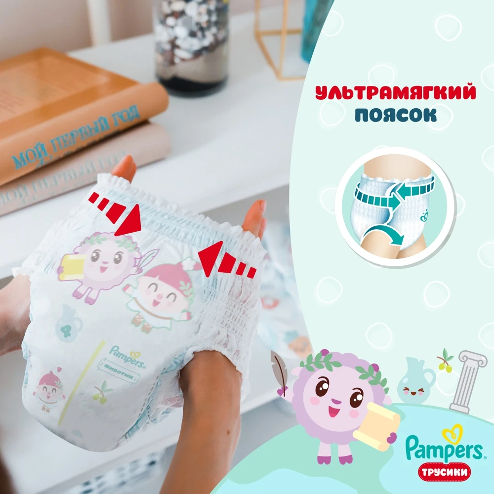 Трусики Pampers Pants 9-15 кг размер 4 176 шт. Малышарики |