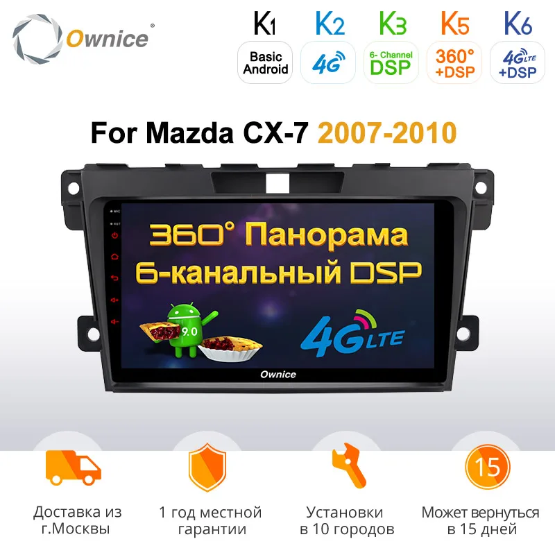 Автомагнитола Ownice K3 K5 K6 автомагнитола на Android 9 0 для Mazda CX7 CX 7 Navi 2007 2008 2009 2010 с
