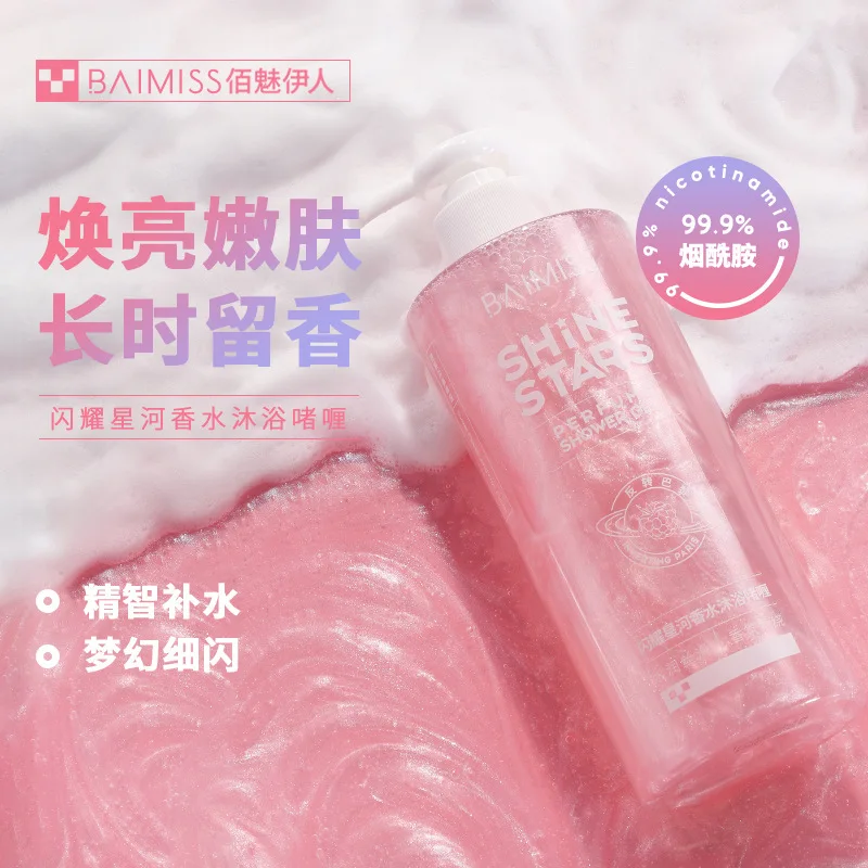 

BAIMISS perfume shower gel lasting fragrance for men and women special fragrance bath milk family wear 500ml