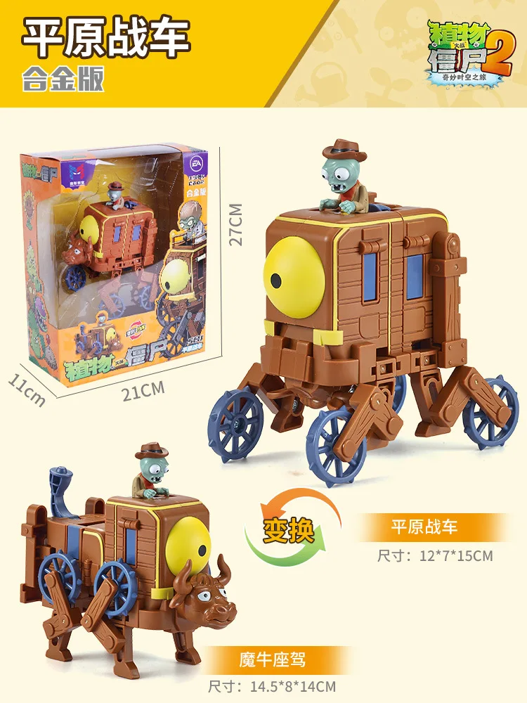 

Genuine Zombies 2 Deformation Toys Xinjiang Corpse Guardian Chicken Mech Giant Boy Gift Children's Educational Toys