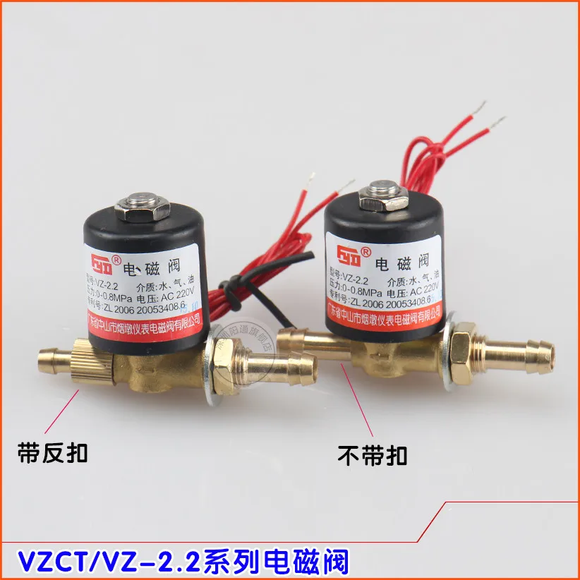 Zhongshan Yandun VZ2.2 электромагнитный клапан AC220v VZCT-2 DC24V аргоновая дуговая сварочная машина клапан