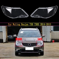 auto head light mask for wuling baojun 730 730s 2014 2015 glass lens shell headlamp car front headlight cover lampshade caps