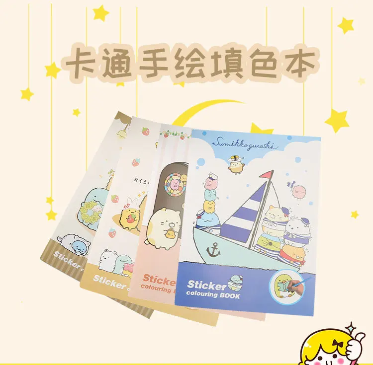 Угловой существо книга живописи книжка раскраска Стикеры канцелярские