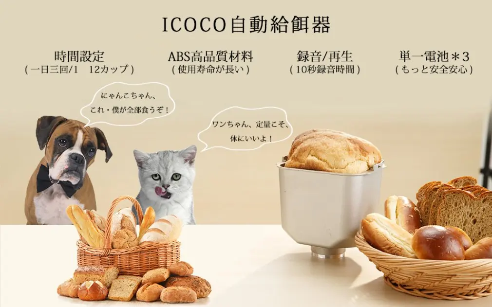 Умная автоматическая кормушка для домашних животных с беспроводной камерой