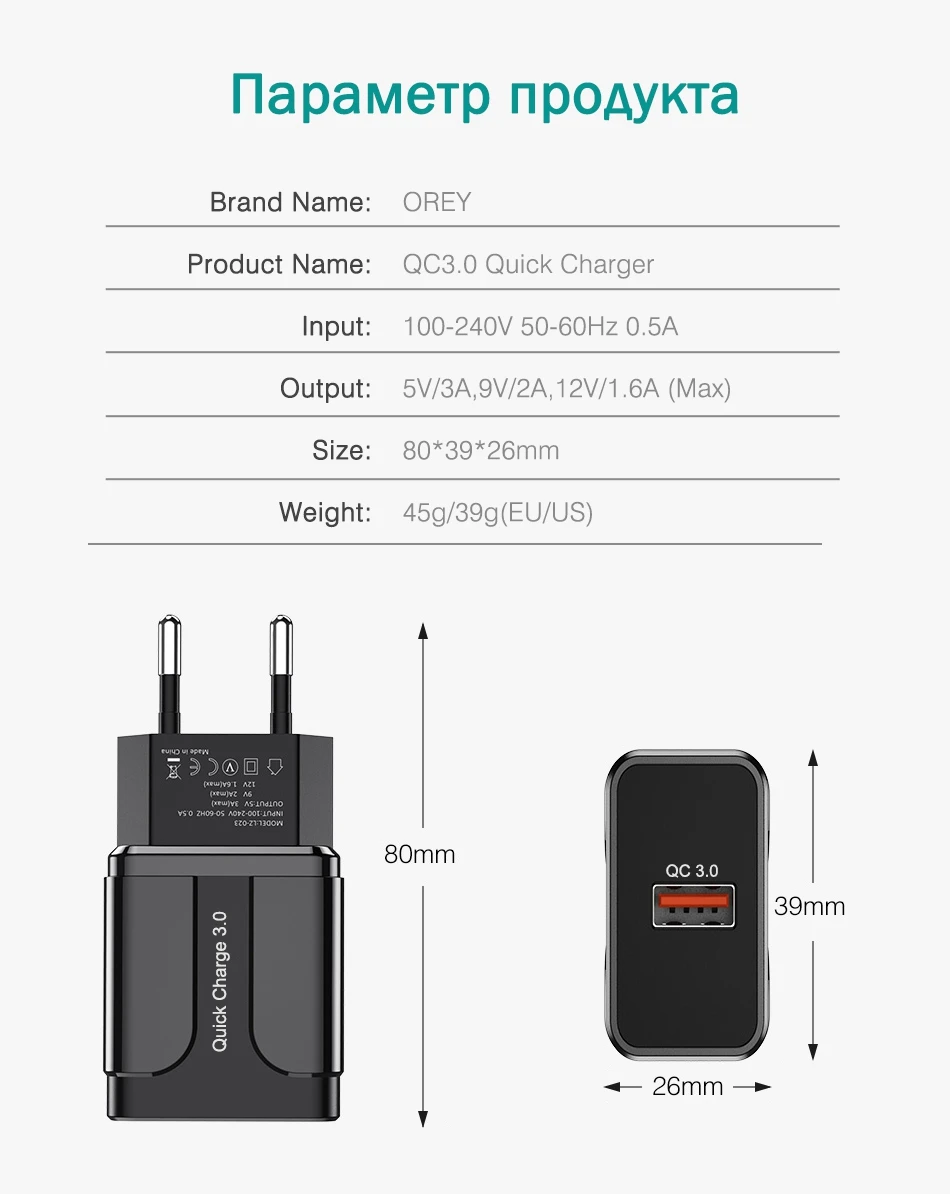 OREY 18 Вт Быстрая зарядка 3,0 USB зарядное устройство для iPhone X Xr быстрое зарядное устройство адаптер для samsung S10 Plus QC 3,0 зарядное устройство для телефона