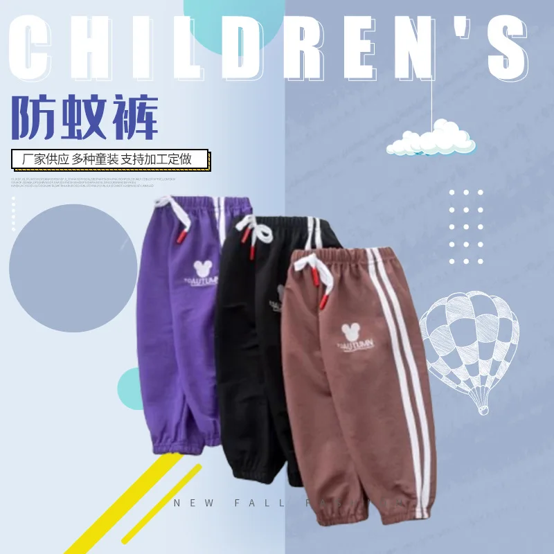 

Children's anti-mosquito pants, sports and leisure thin pants, girls' and boys' trousers are worn outside in summer