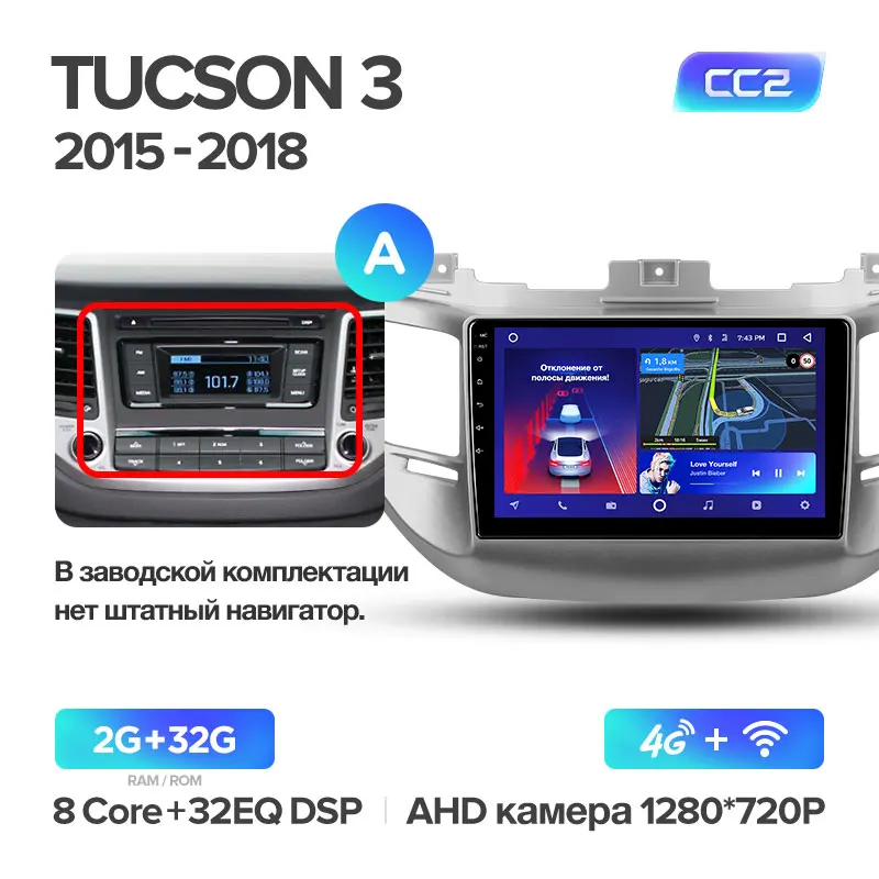 TEYES CC2 Штатная магнитола для Хендай Туксон 3 Hyundai Tucson 3 Android 8.1, до 8-ЯДЕР, до 4+ 64ГБ 32EQ+ DSP 2DIN автомагнитола 2 DIN DVD GPS мультимедиа автомобиля головное устройство - Цвет: Tucson 3 CC2 32G A
