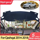 Коврик противоскользящий для Nissan Qashqai J11, 2014, 2015, 2016, 2017, 2018