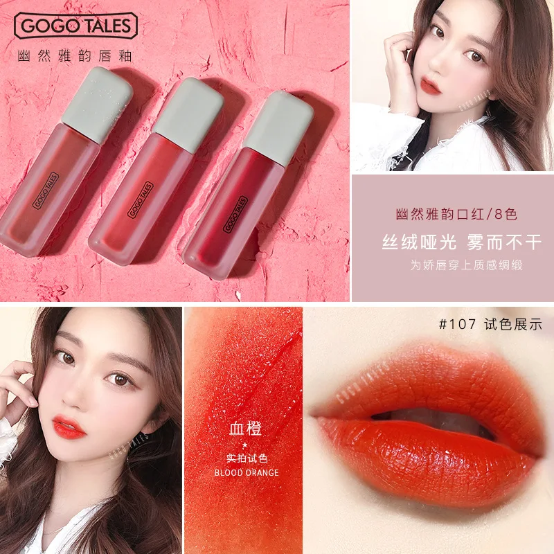 GOGO Сказки из элегантность матовый блеск для губ глазури гнилые томатного цвета