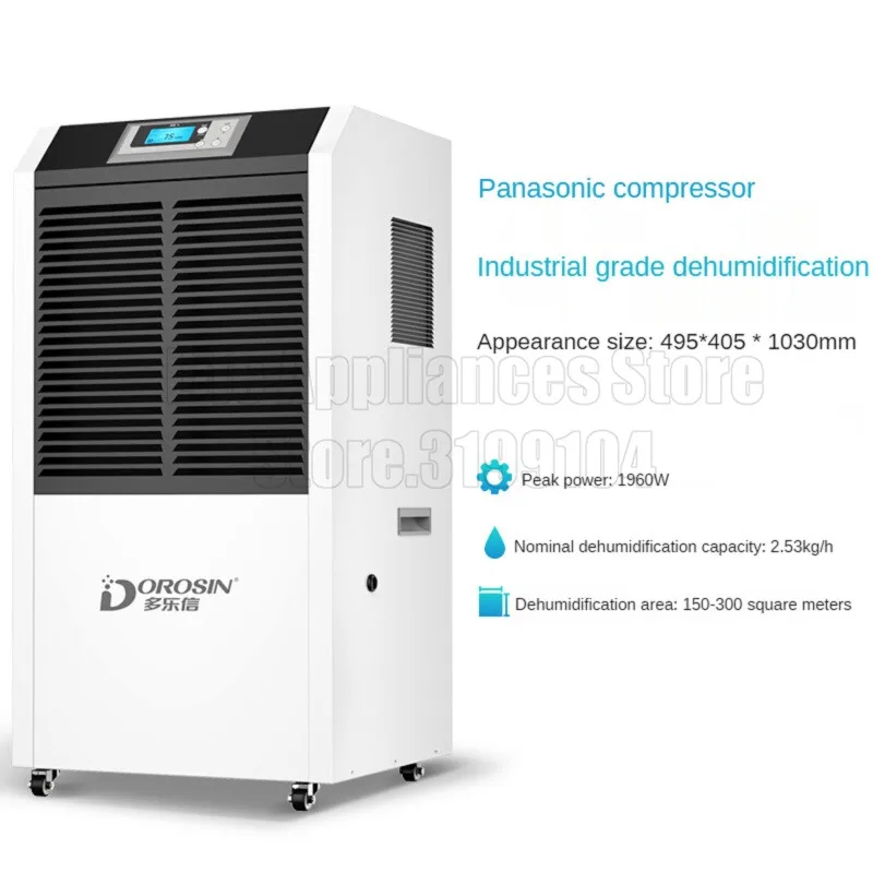 DOROSIN Промышленный осушитель воздуха DR-1502L Коммерческий электрический