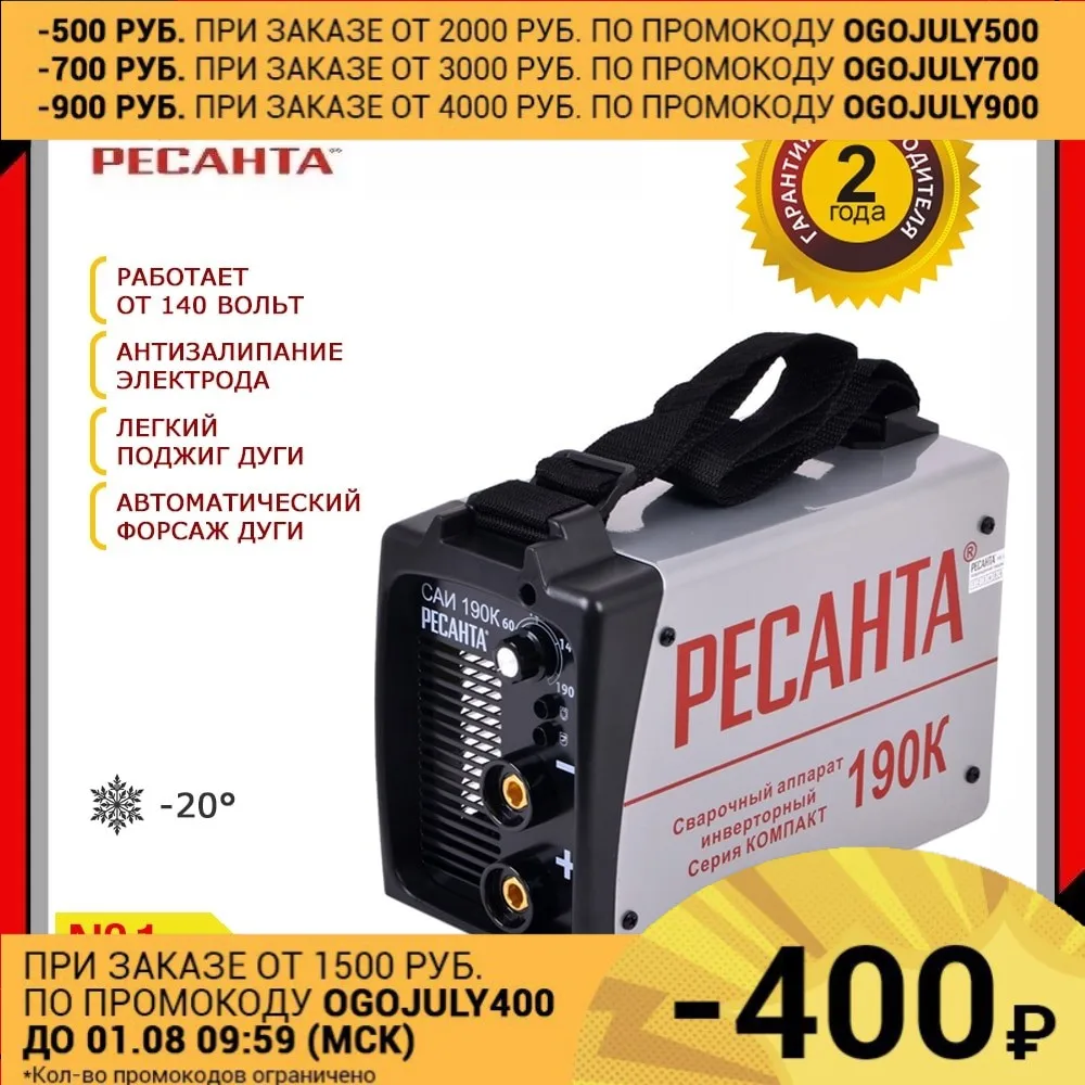 Сварочный апарат: низкие цены купить в