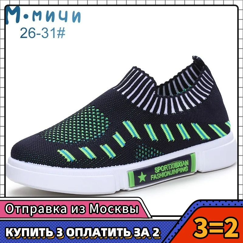 М.мичи обувь детская весна 2019 кроссовки для мальчика кеды детские летние