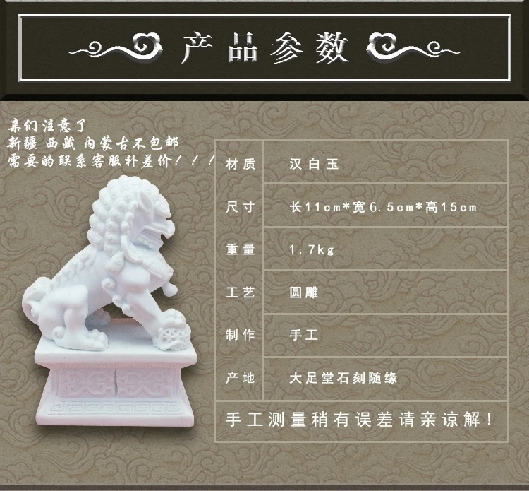 1 пара китайских фотоэлементов для дома белый Нефритовый камень ручная работа 11