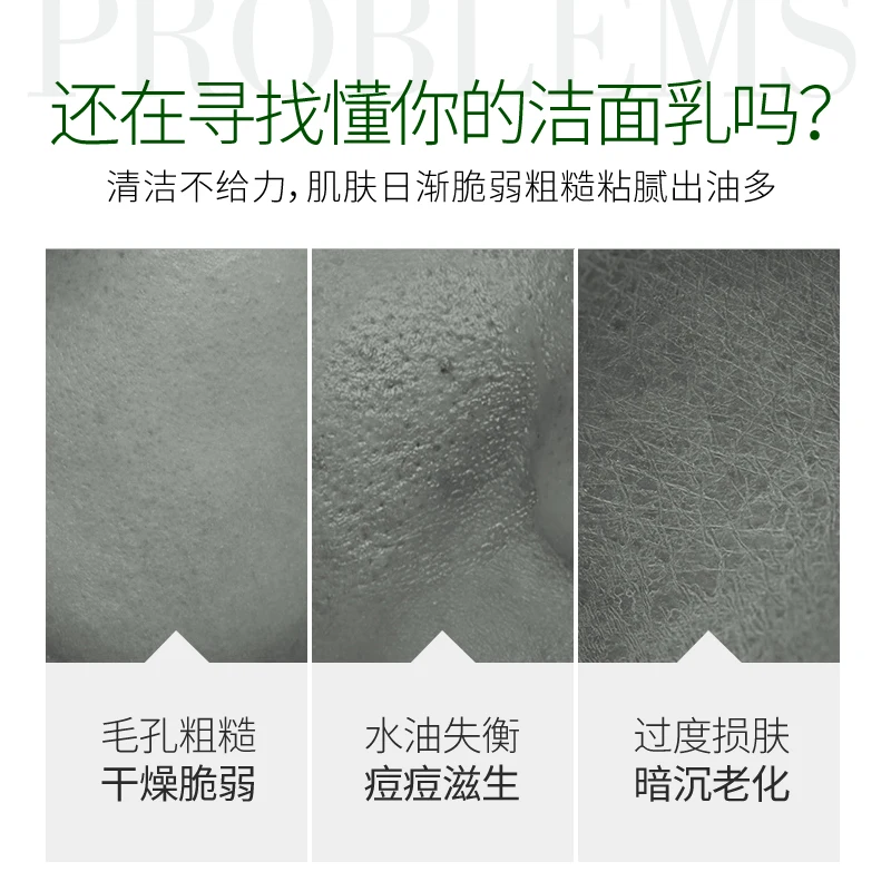 Травяные экстракты очищающее средство для лица увлажняющее 100 мл мытья контроль