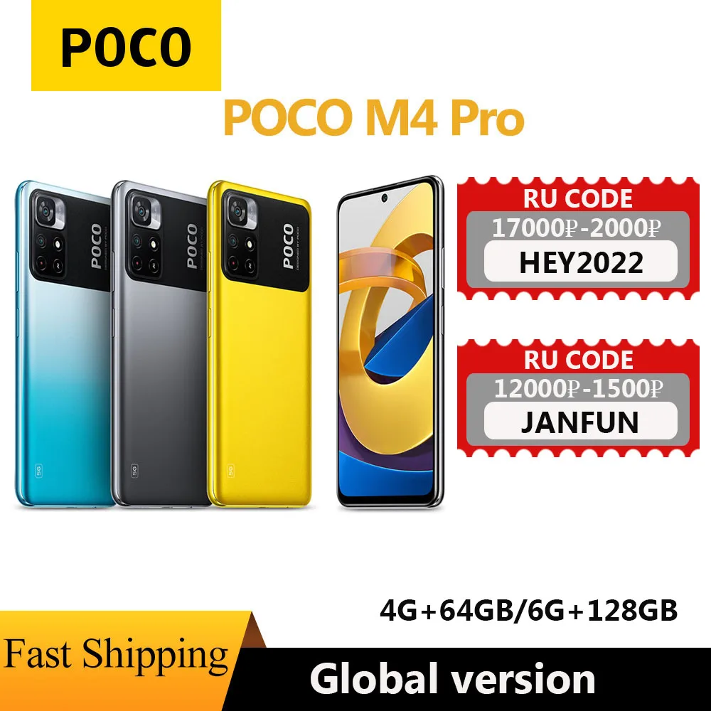  POCO M4 Pro, 4 Гб 64 Гб/6 ГБ 128 ГБ, MTK Dimensity 810 дюйма, 33 Вт Pro, 50 МП, 6,6 мАч 