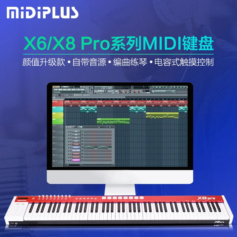 Музыка MIDI клавиатура X6/X8 PRO Профессиональный полувзвешенный источник звука 61/88