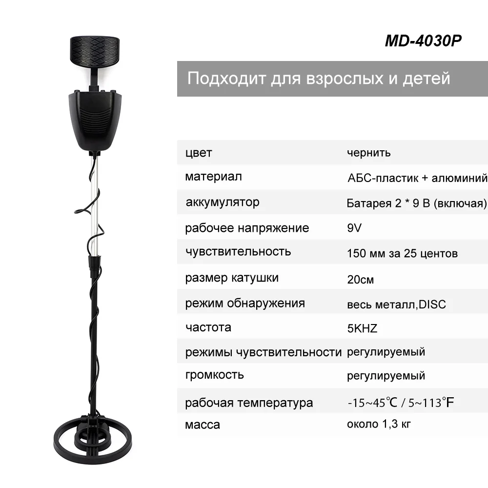 металлоискатель 4030p с 2 батареями по 9в | Инструменты