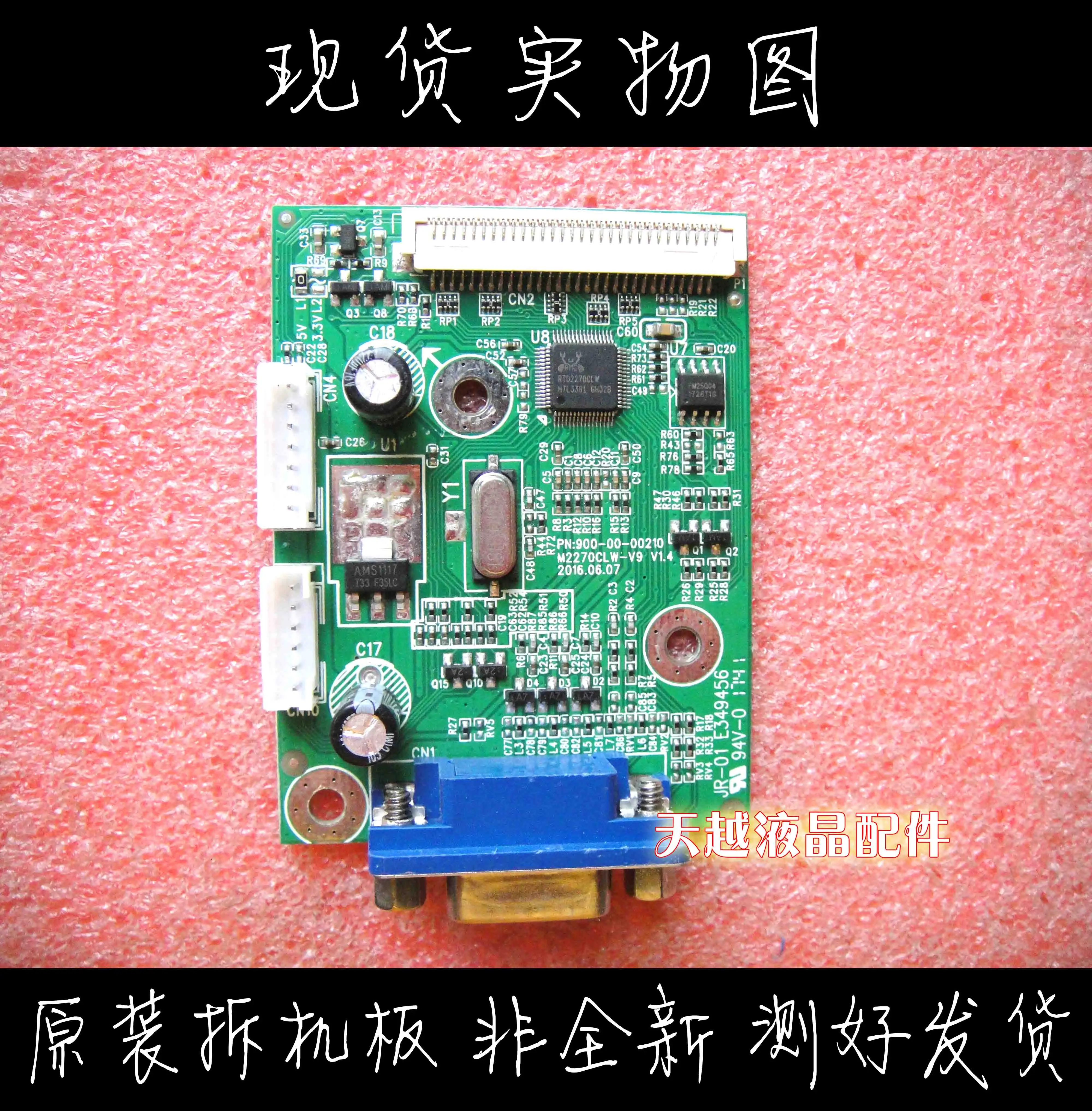 

HYC H2285E M2285B M9982A Drive Plate M2270CLW-V9 900-00-00210 Motherboard