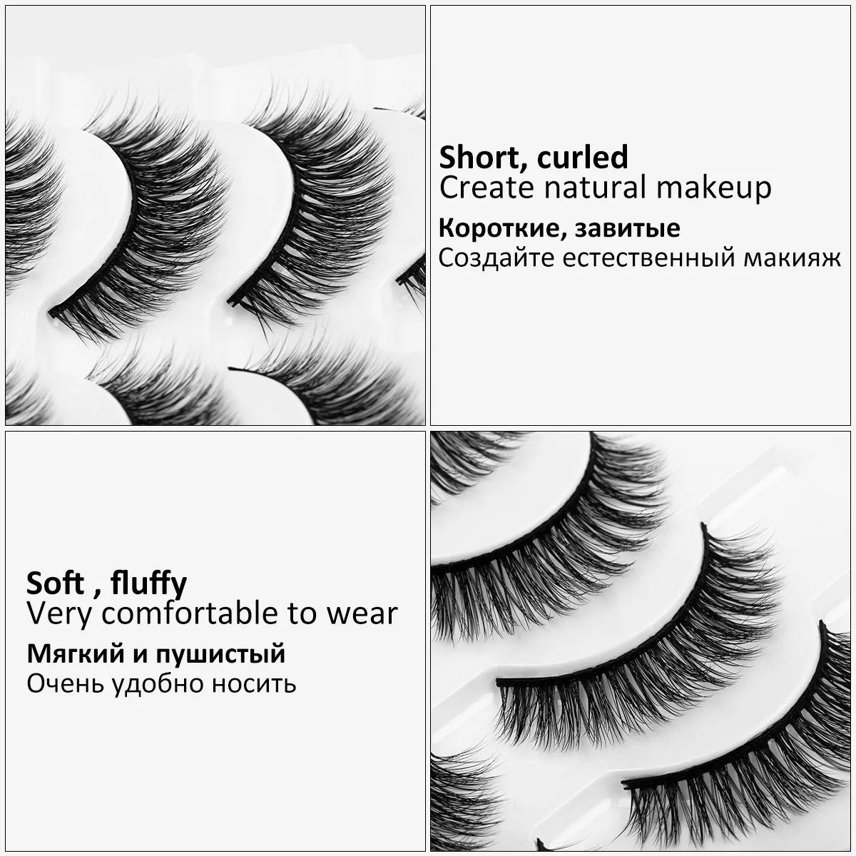 Ресницы 3D норковые накладные натуральные короткие пушистые и эффектные ручная