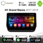 Автомобильный DVD-плеер Ownice 6G ROM 128G RAM Android 10,0 для Hyundai H1 Grand Starex 2017 2018 SPDIF 4G DSP Автомагнитола GPS Navi аудио