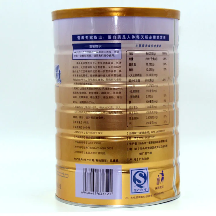 

Sugar-free Protein Powder 2019 Shantou Sweet Family 24 1000g Sugar-free Food Nutrition Wholesale Guangdong Cfda SC11333010600050