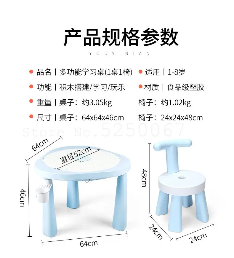 Учебный стол и стул для детей пластмассовый 256 г. |