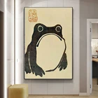 Винтажная Античная Картина на холсте Matsumoto Hoji Frog, Художественная печать, японский деревянный блок, уродливая Милая Жаба, ваби Саби, настенные художественные картины